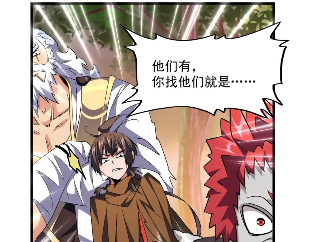 第267话 哪来的小鬼！ 第101页