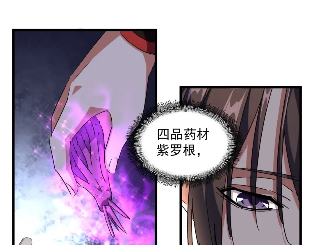 第267话 哪来的小鬼！ 第106页