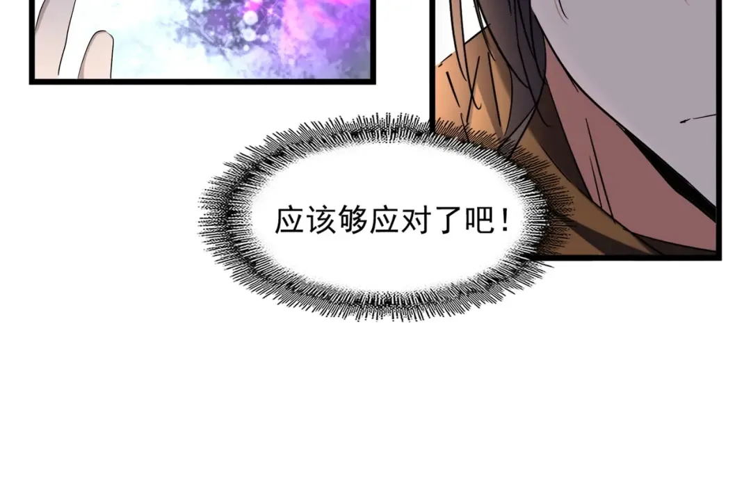 第267话 哪来的小鬼！ 第107页