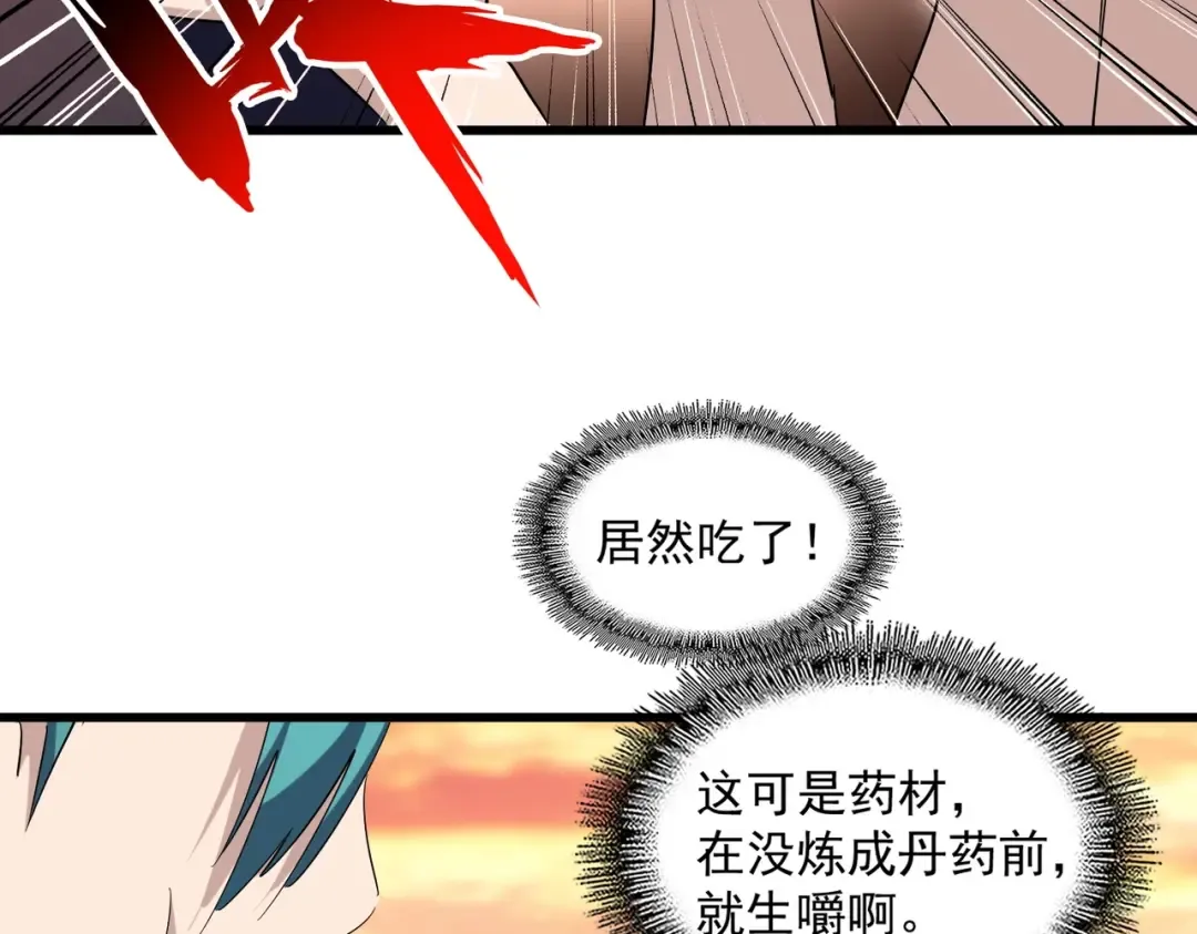 第267话 哪来的小鬼！ 第110页
