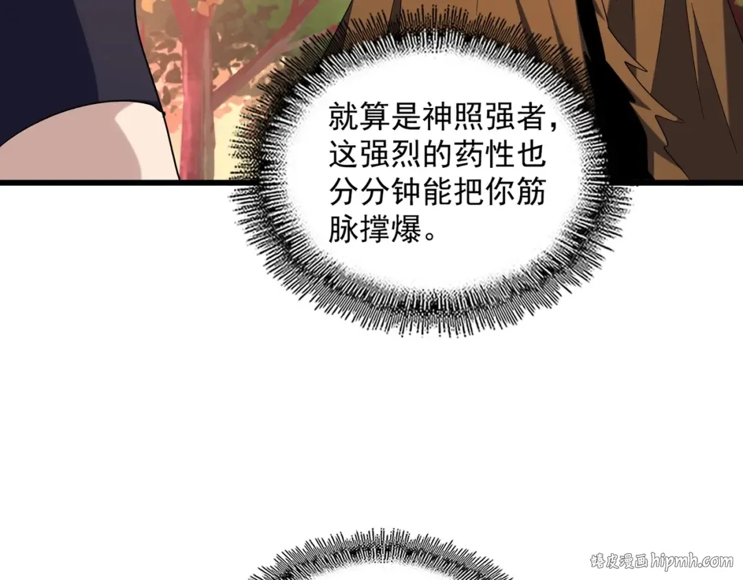 第267话 哪来的小鬼！ 第112页