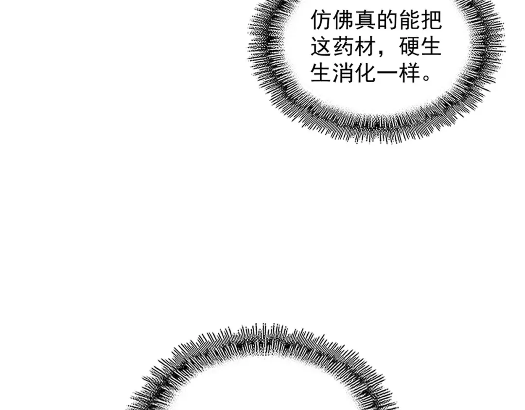 第267话 哪来的小鬼！ 第114页