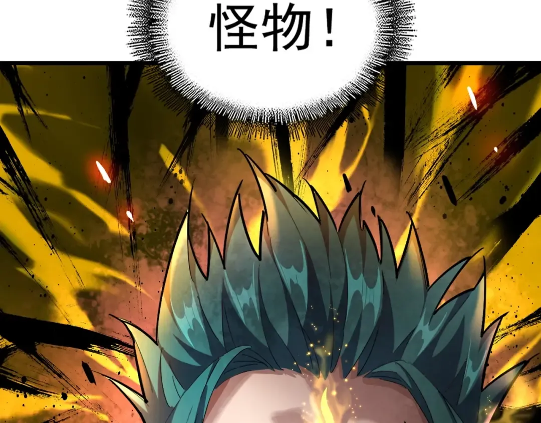 第267话 哪来的小鬼！ 第115页