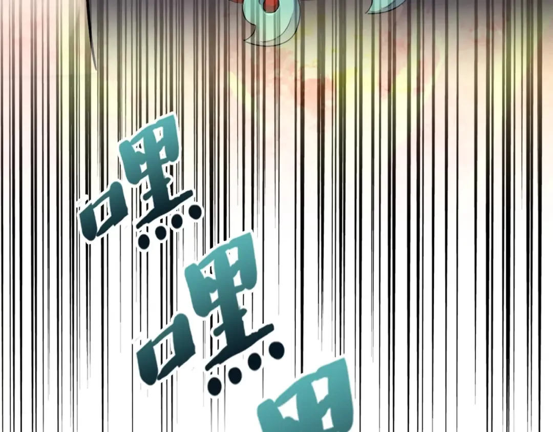 第267话 哪来的小鬼！ 第117页