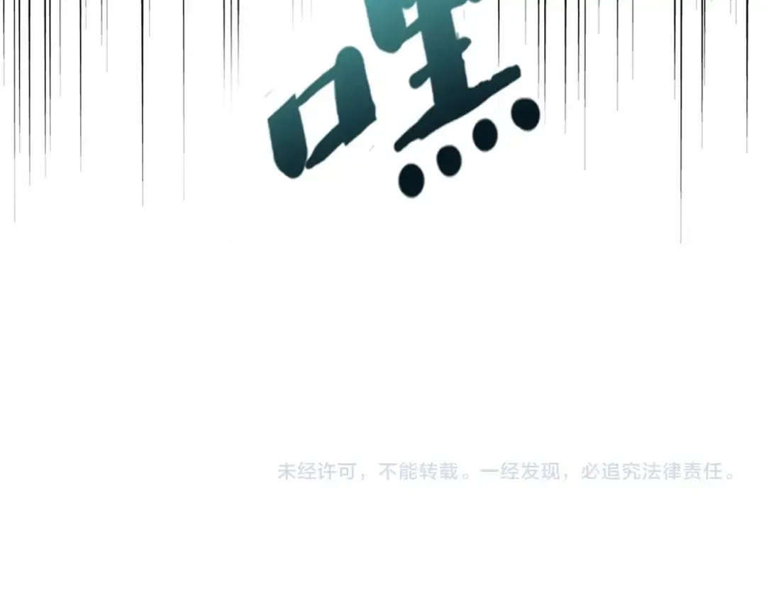 第267话 哪来的小鬼！ 第118页