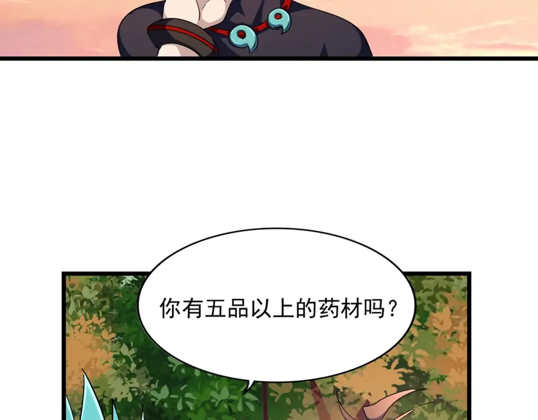 第268话 古三通 第5页