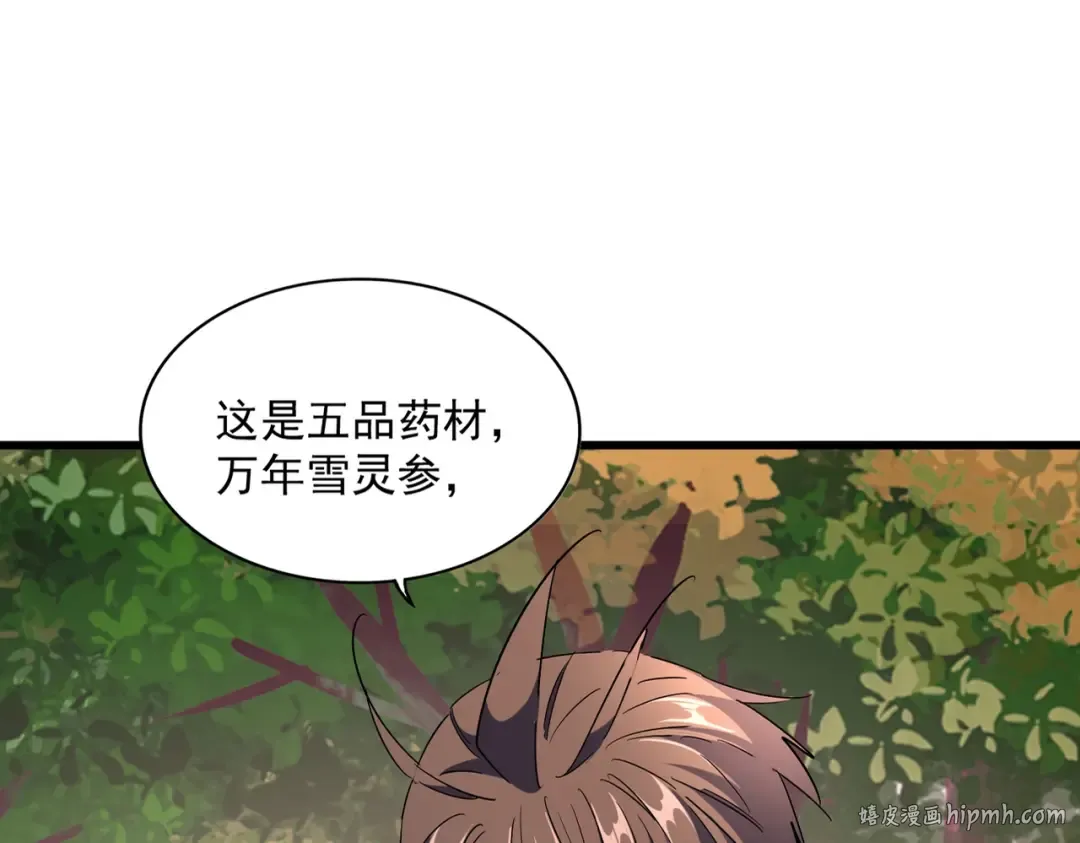 第268话 古三通 第8页
