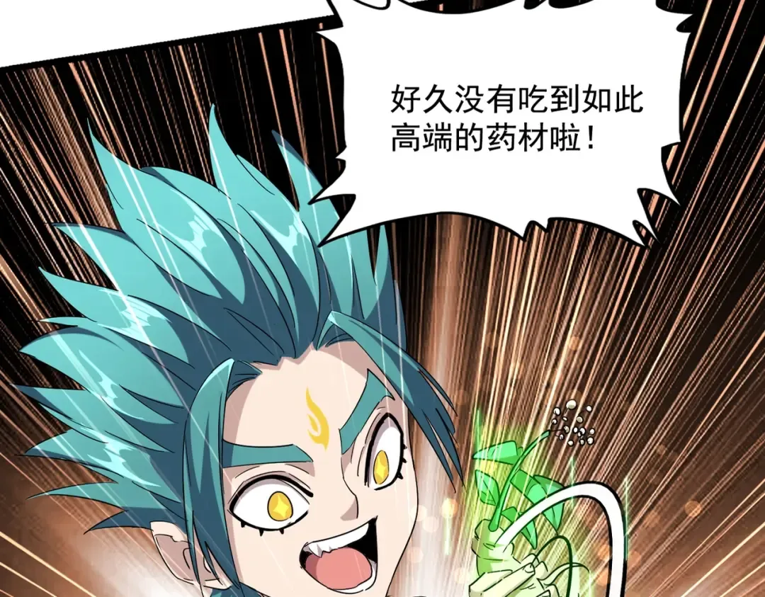 第268话 古三通 第11页