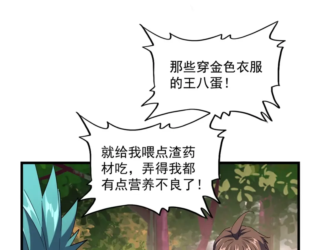 第268话 古三通 第13页