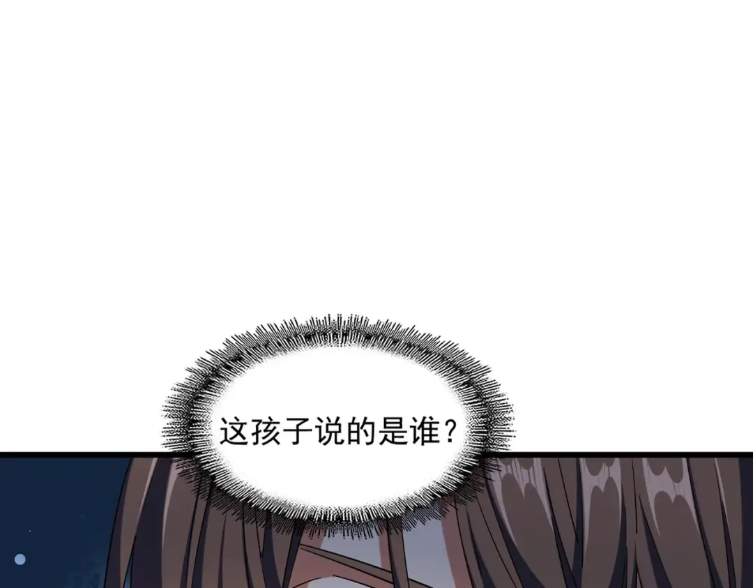 第268话 古三通 第15页