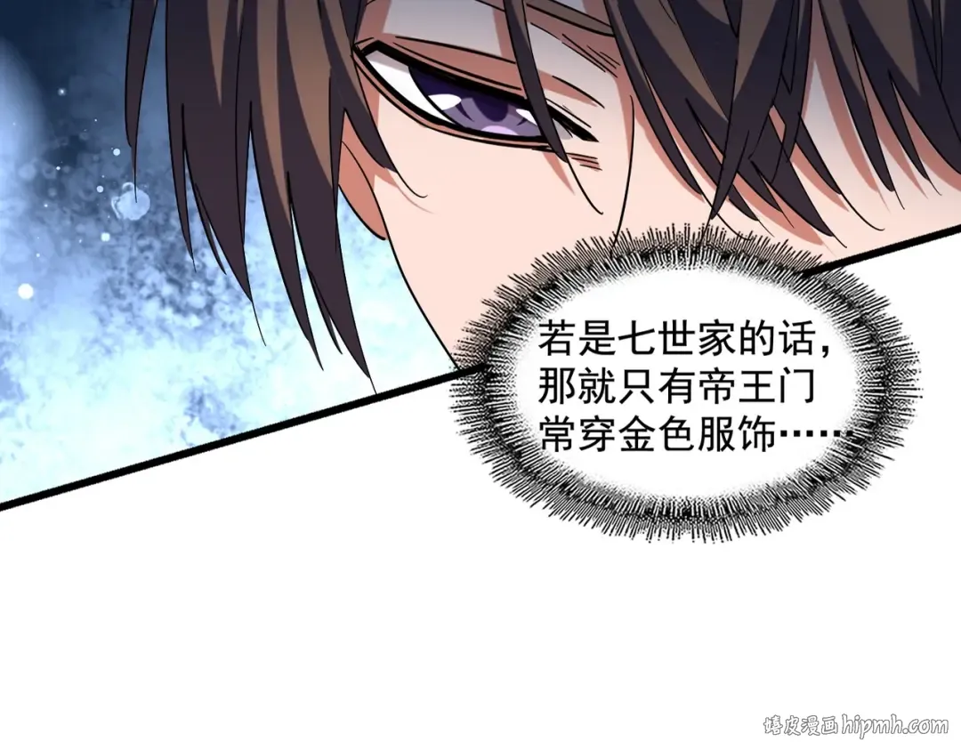 第268话 古三通 第16页