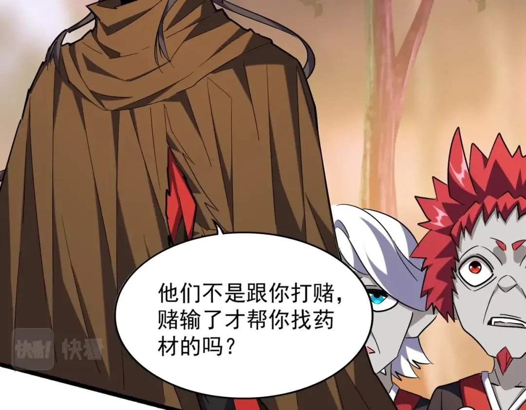 第268话 古三通 第23页