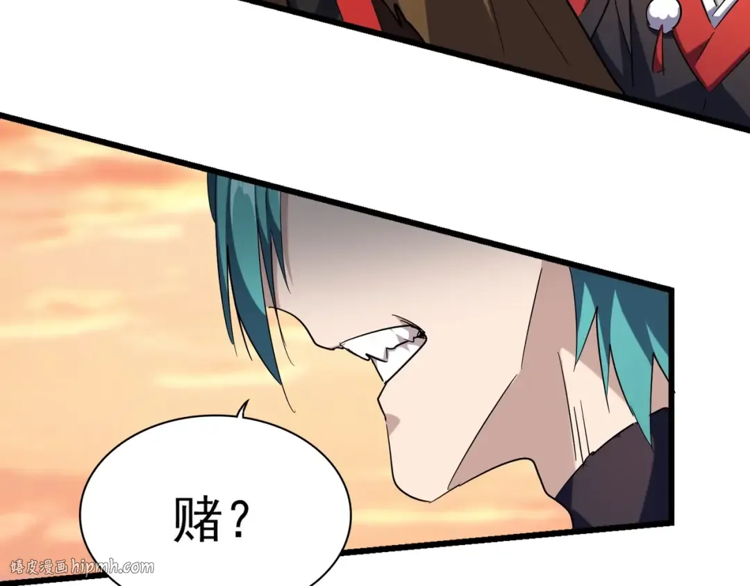 第268话 古三通 第24页