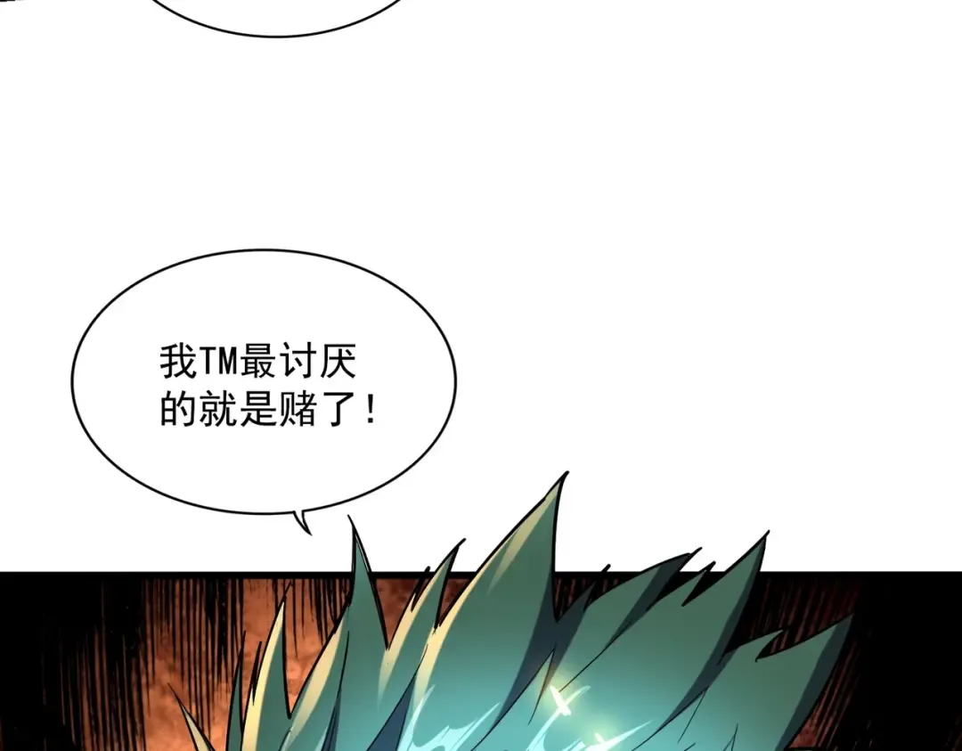 第268话 古三通 第25页