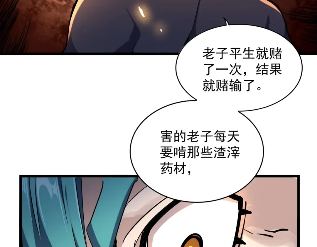第268话 古三通 第27页