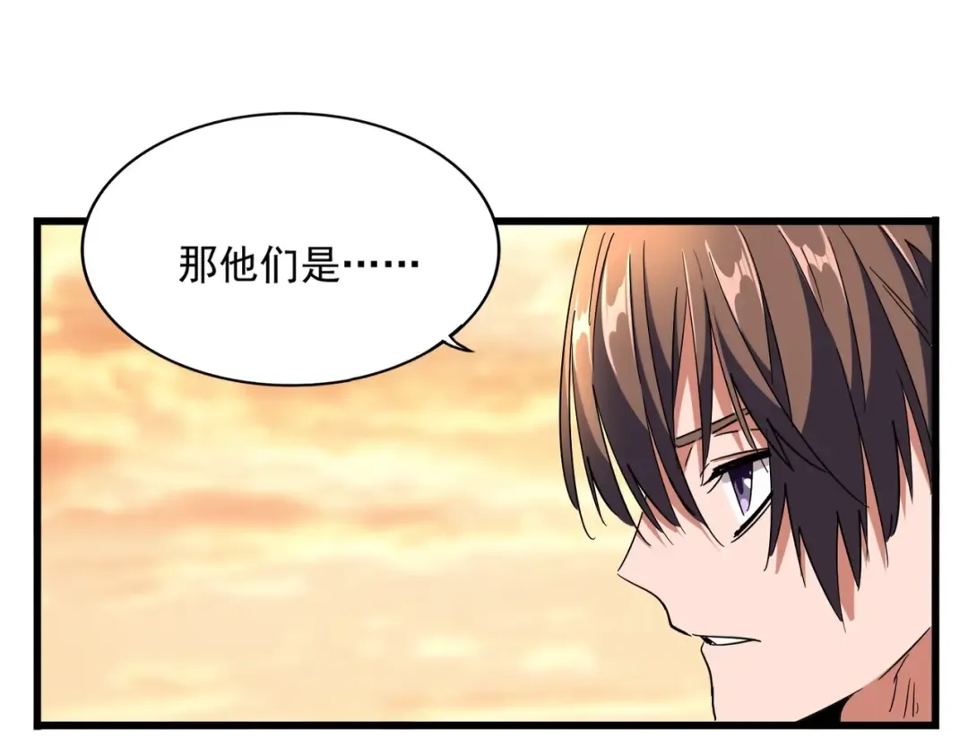 第268话 古三通 第29页