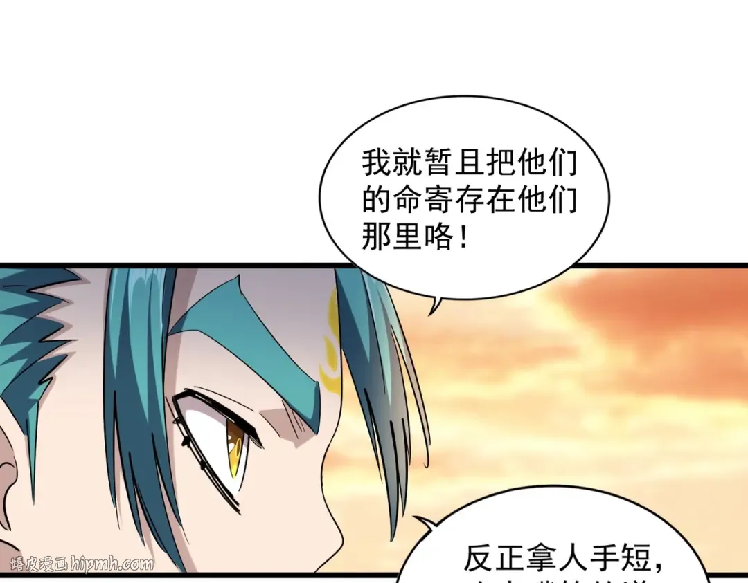 第268话 古三通 第32页