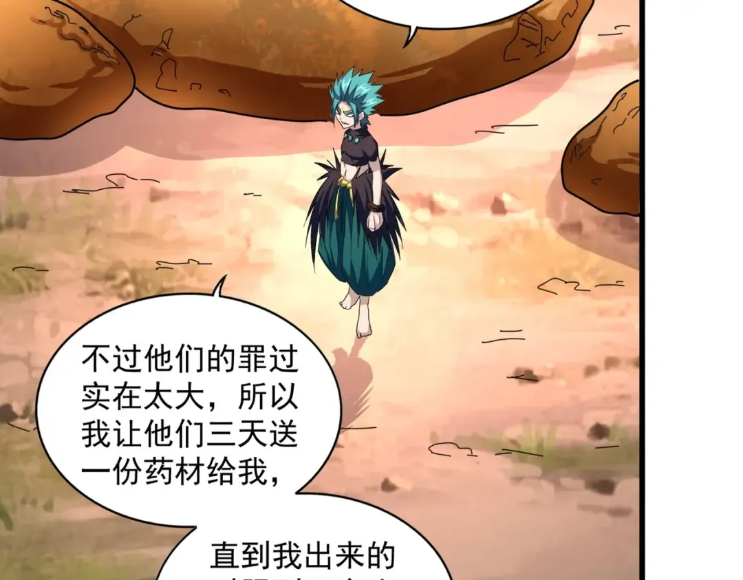 第268话 古三通 第34页