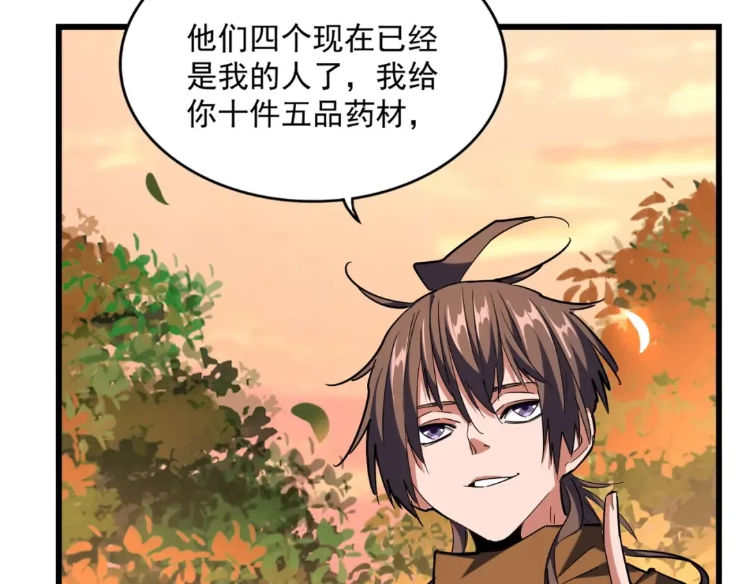 第268话 古三通 第41页