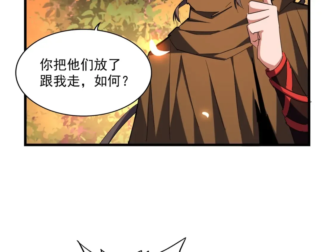 第268话 古三通 第42页