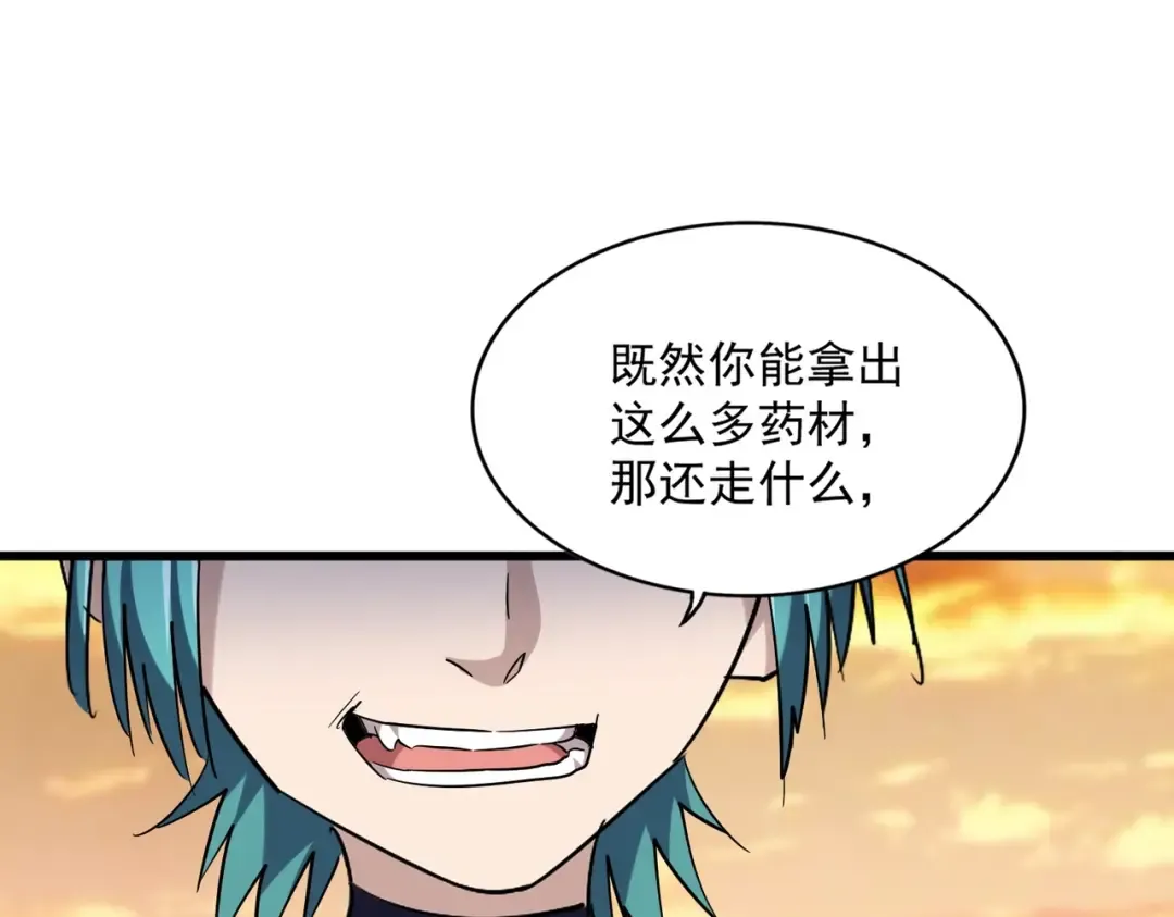 第268话 古三通 第45页