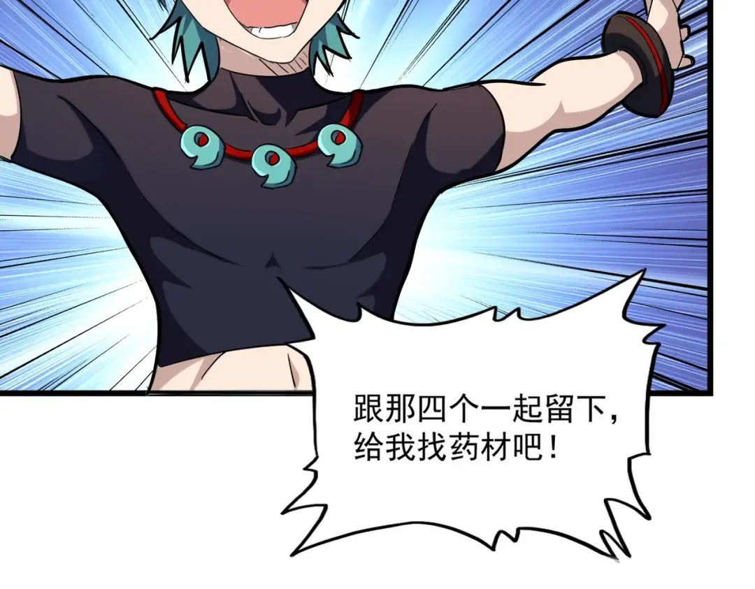 第268话 古三通 第47页