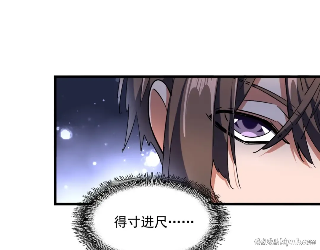 第268话 古三通 第48页