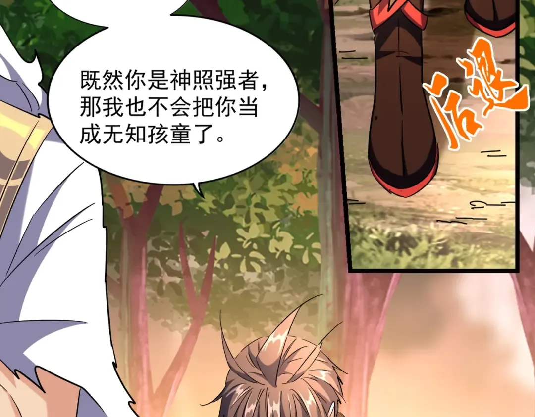 第268话 古三通 第50页