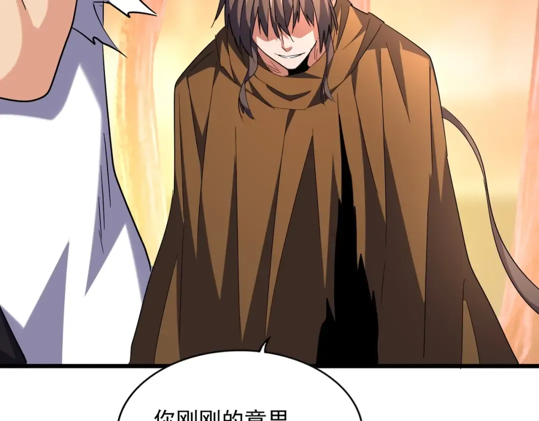 第268话 古三通 第51页