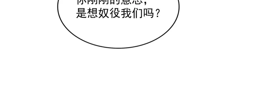 第268话 古三通 第52页