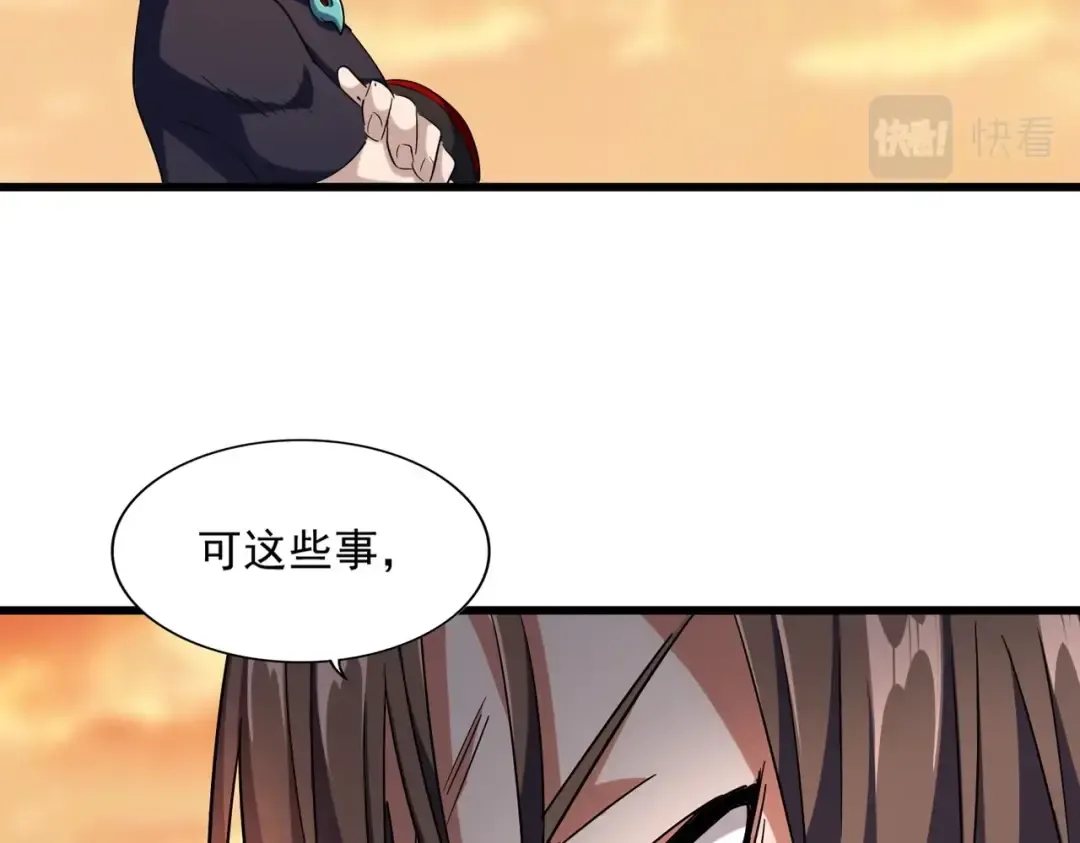 第268话 古三通 第54页
