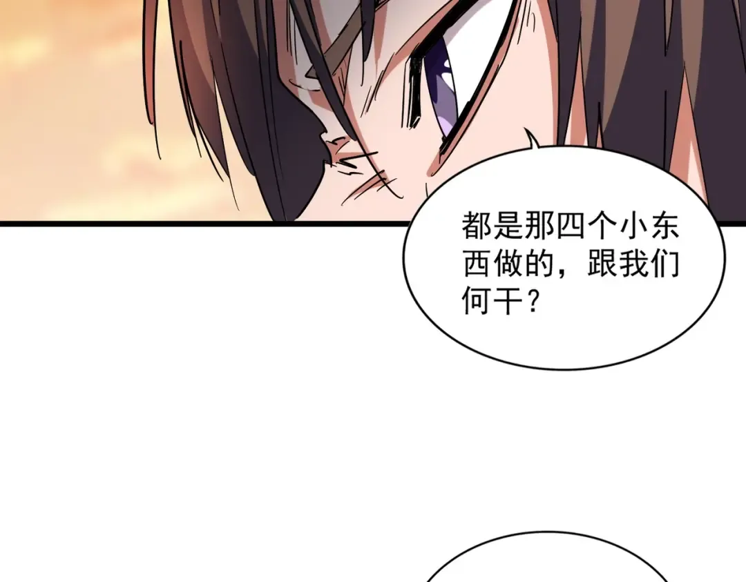 第268话 古三通 第55页