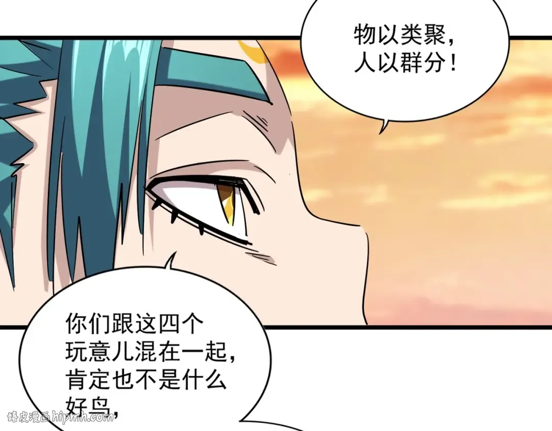 第268话 古三通 第56页