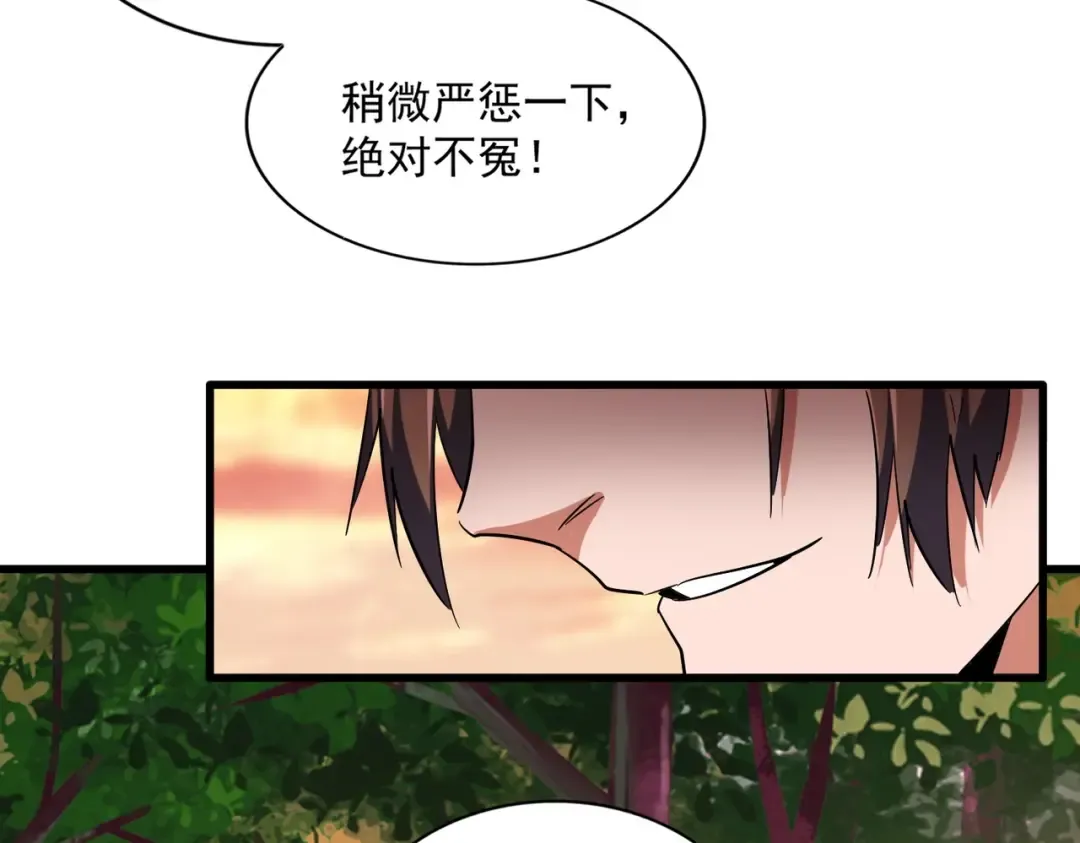 第268话 古三通 第57页