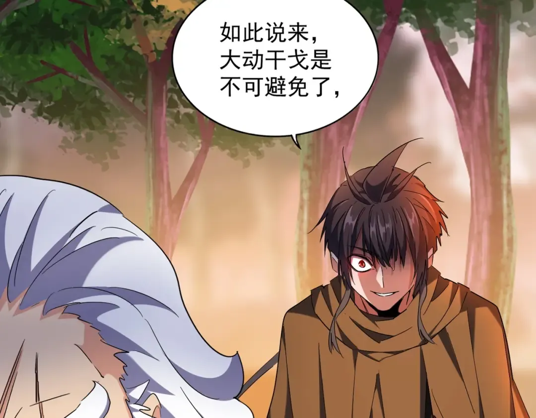 第268话 古三通 第58页