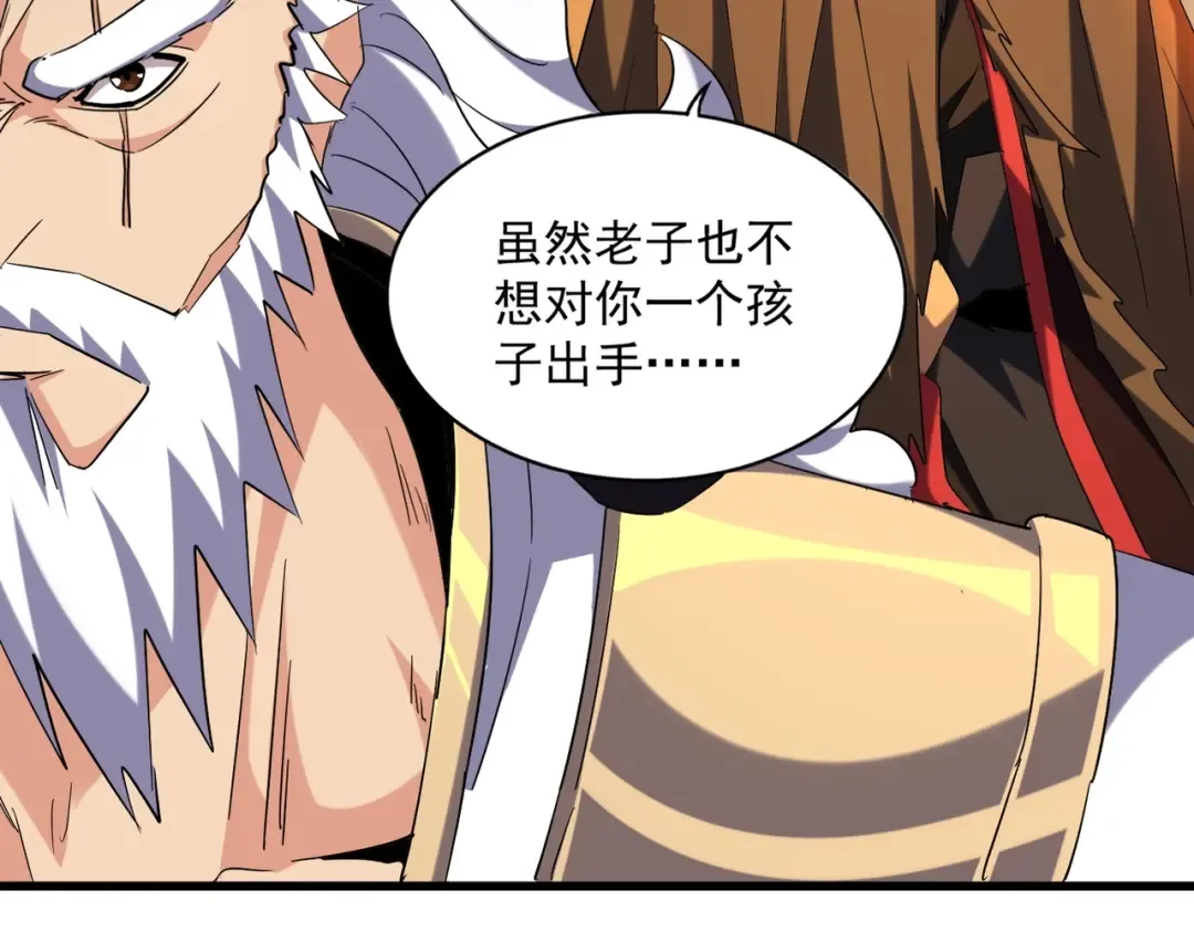 第268话 古三通 第59页