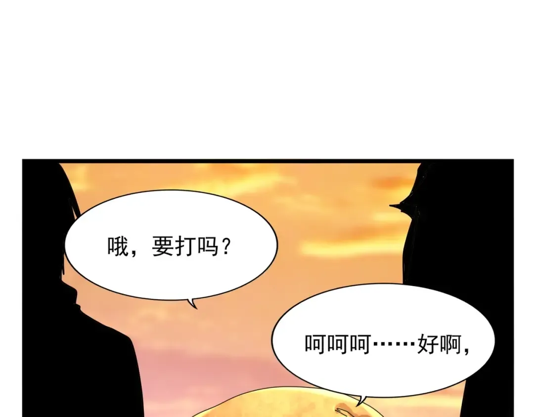 第268话 古三通 第60页