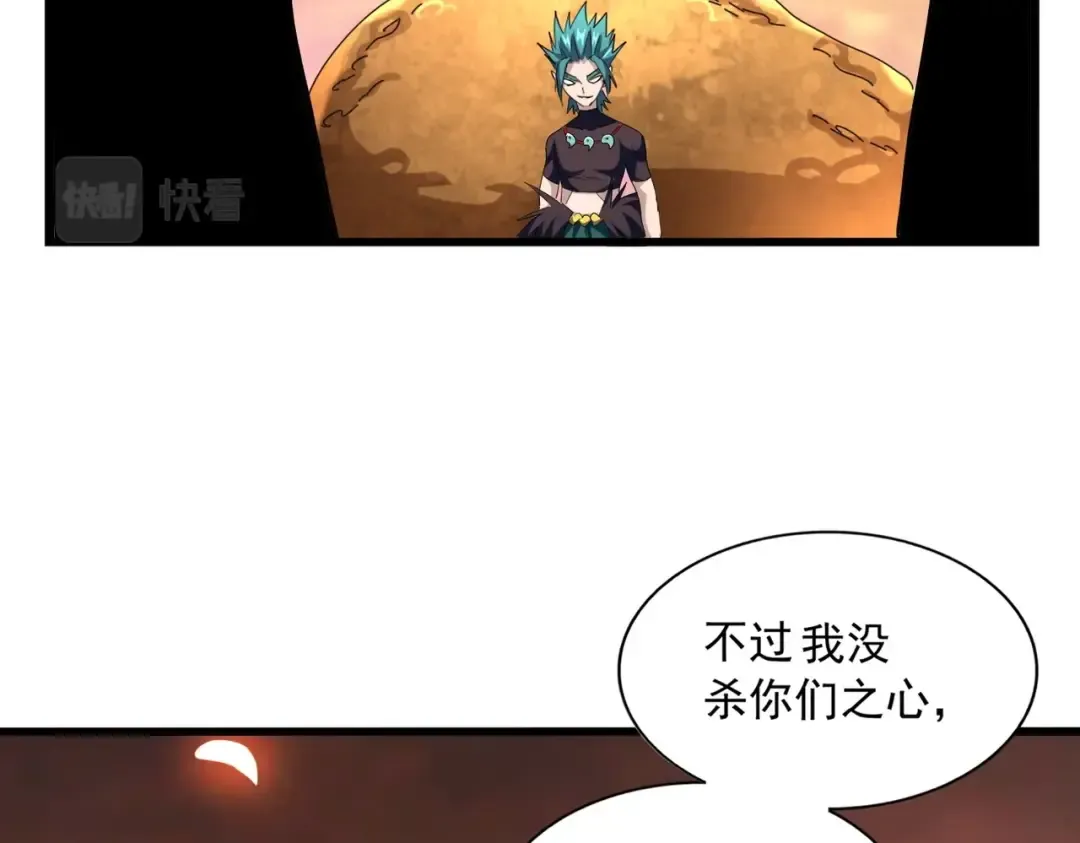 第268话 古三通 第61页