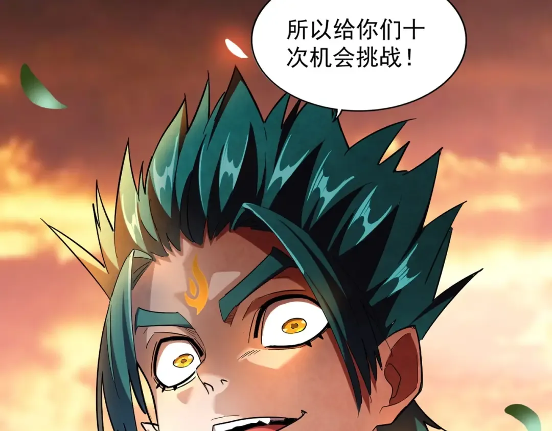 第268话 古三通 第62页