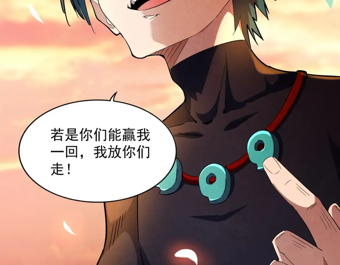 第268话 古三通 第63页