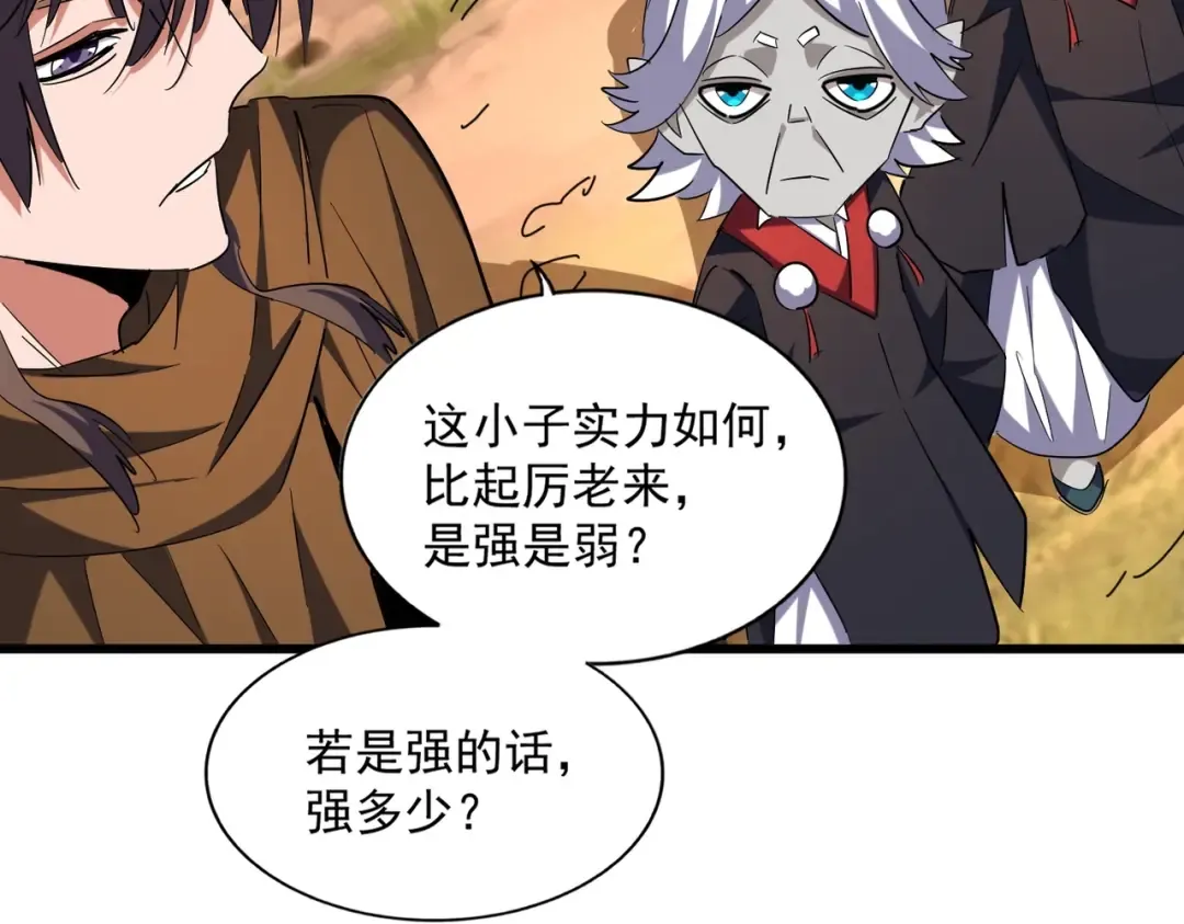 第268话 古三通 第67页