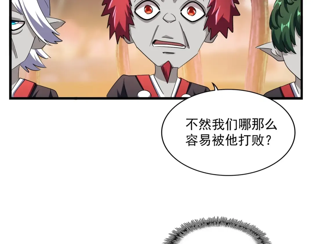 第268话 古三通 第71页
