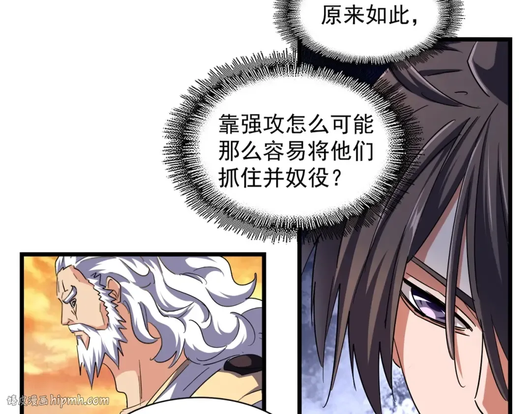 第268话 古三通 第72页