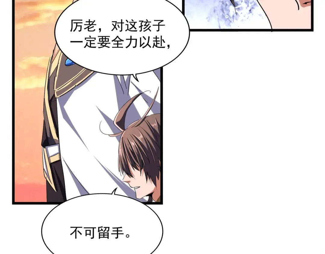 第268话 古三通 第73页