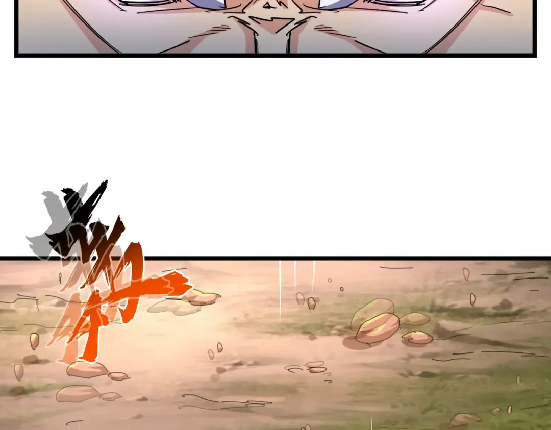 第268话 古三通 第75页