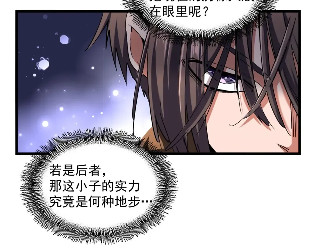 第268话 古三通 第84页