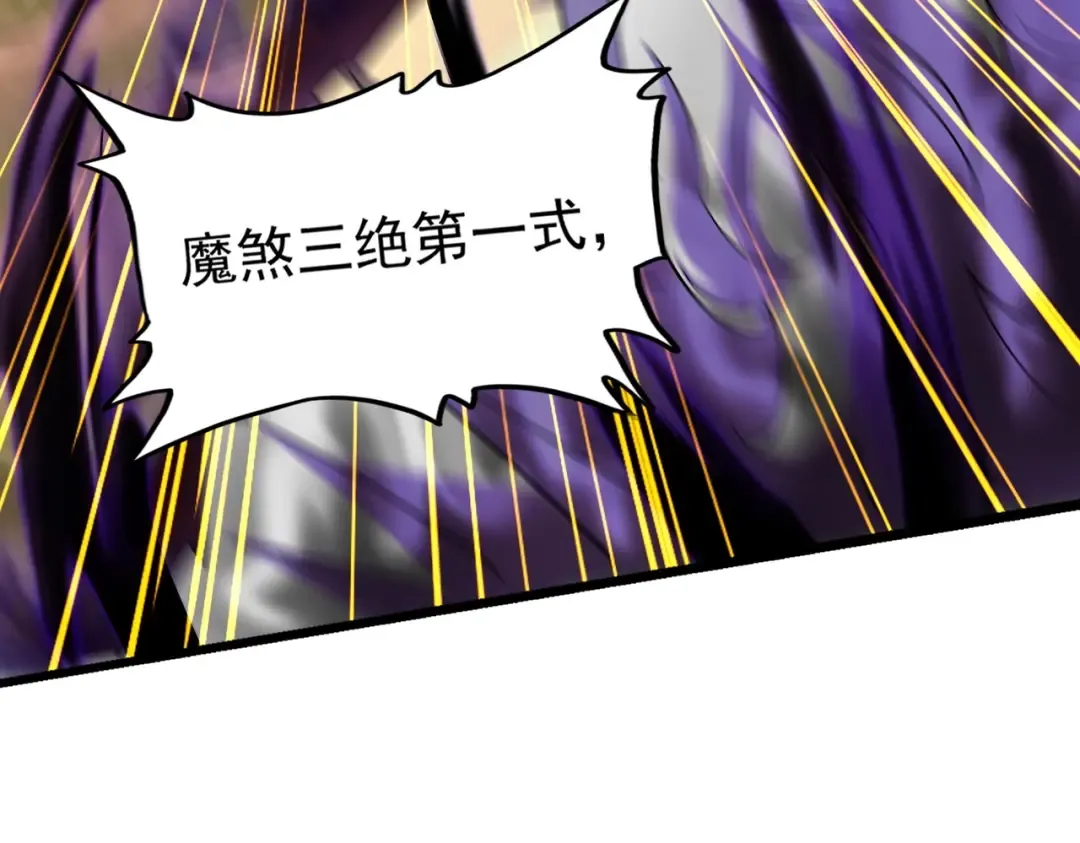 第268话 古三通 第87页
