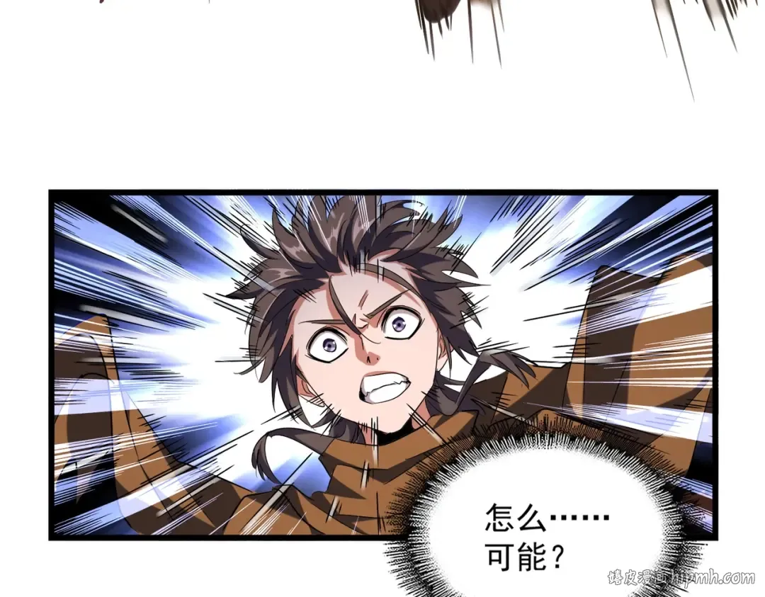 第268话 古三通 第104页