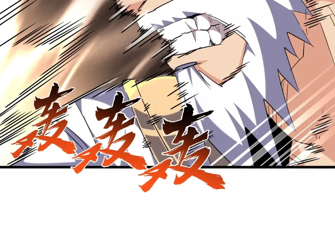 第268话 古三通 第108页