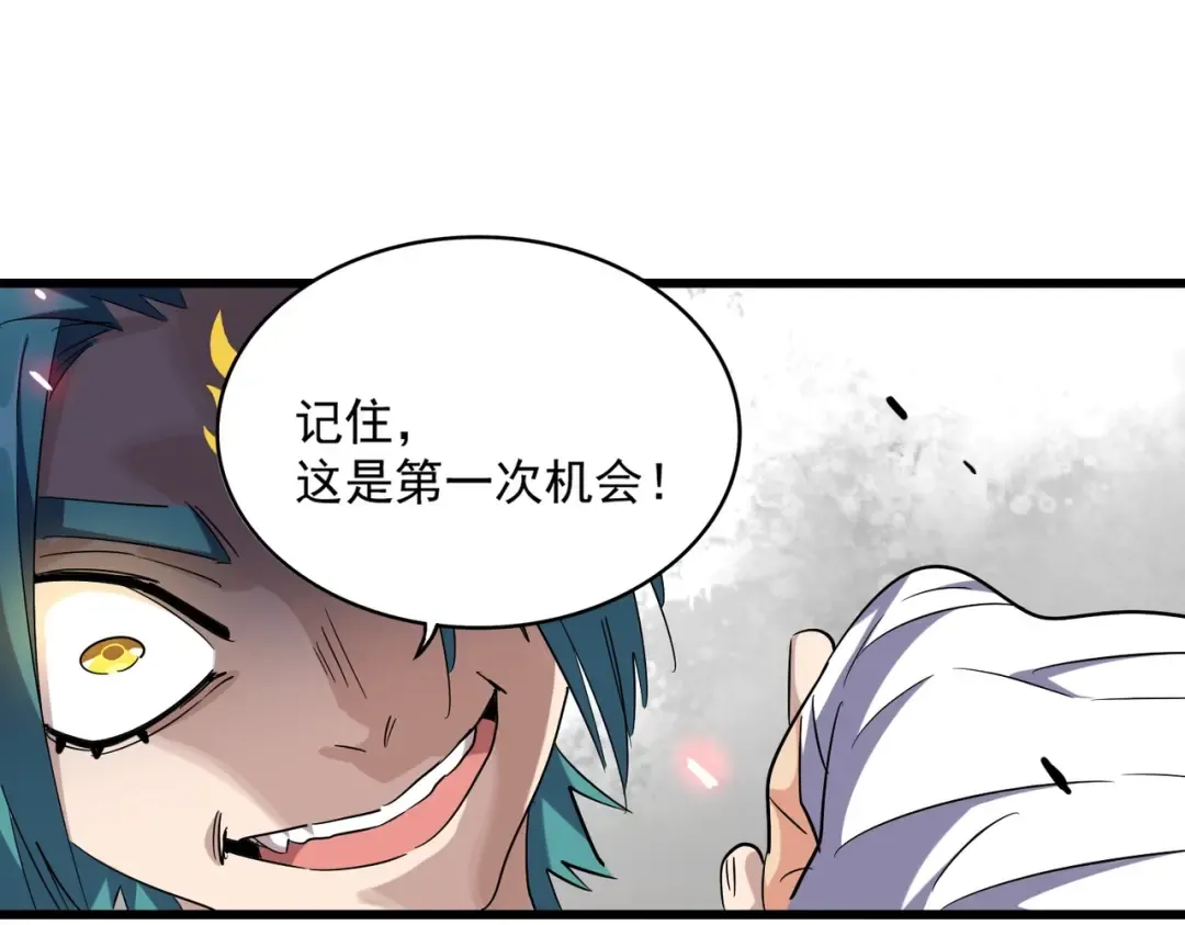 第268话 古三通 第109页